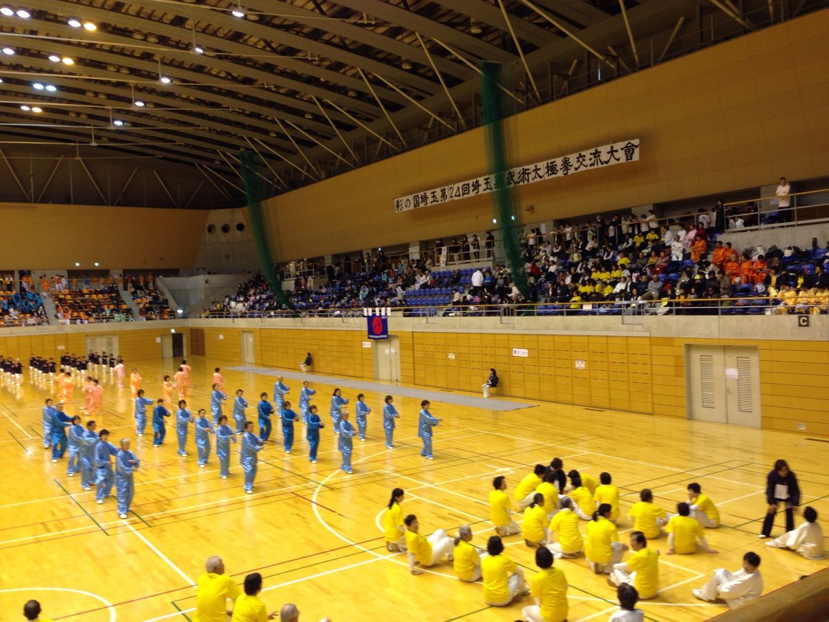 埼玉県武術太極拳交流大会終了。