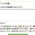 日記コメント欄の表示変更のお知らせ・「返信ボタン」が加わりました！