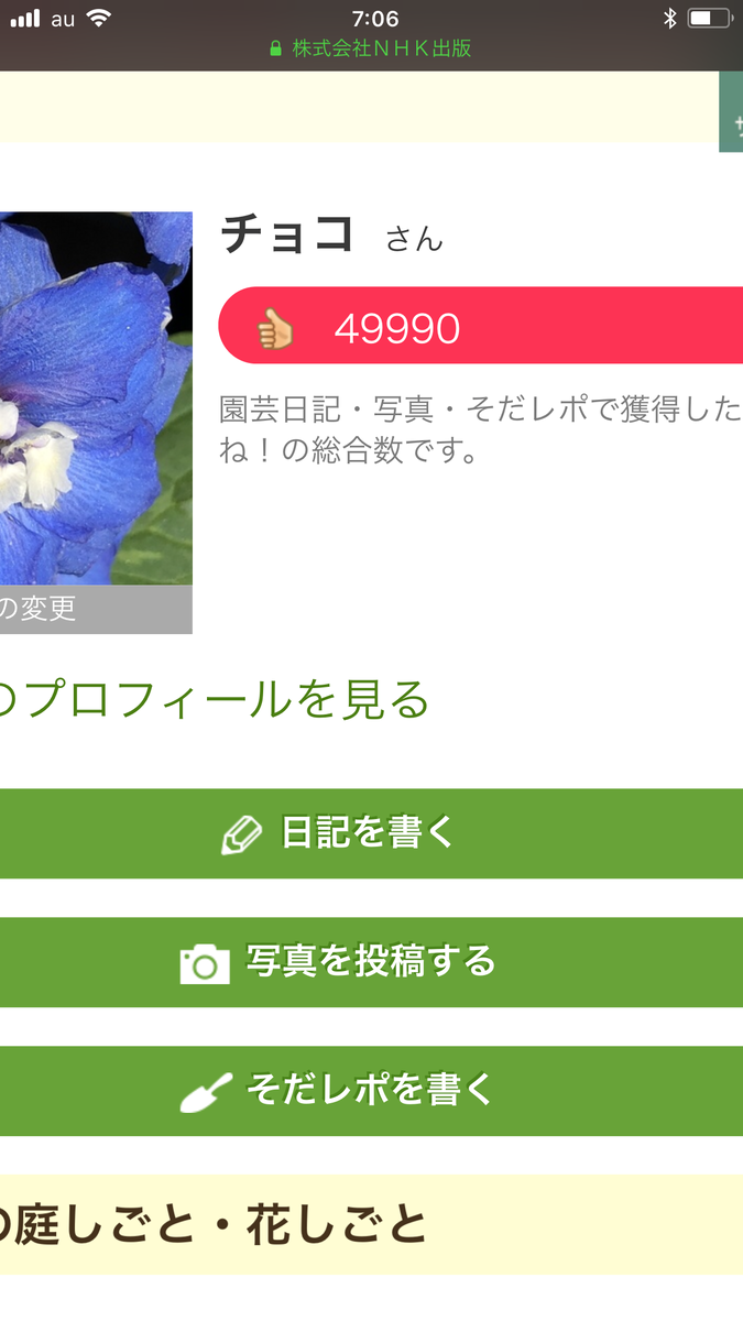 ありがとうございます！50000は通過点(o^^o)でした。