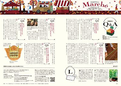 【テキスト掲載情報】『趣味の園芸』『やさいの時間』最新号に掲載されたメンバーを発...