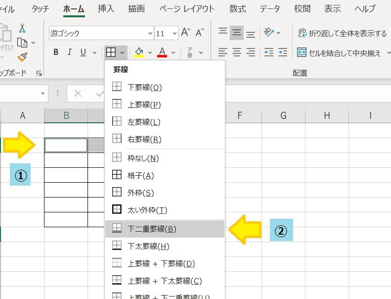 罫線を描く（Excel）　①