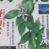 植物関係雑誌・会報誌