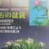 植物・園芸に関する書物の交換をどうぞ