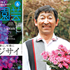 ポピュラーなのに人気がなかったアジサイ...川原田邦彦さんにアジサイについて聞いてみた！＜前編＞