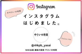 yasaiinstagram_1.jpg