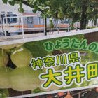 ひょうたん駅として有名な上大井駅 御殿...