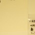 【1月22日更新】種