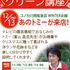 １２月１３日（日）は阪急百貨店の川西阪急さんでトークショーでっす。