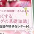 期間限定特別企画／「失敗を少なくするガーデニングの基礎知識」講演会当日の様子をレポート！