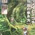 ハクメイとミコチ ×渋谷区ふれあい植物センターコラボレーション企画  「植物園の歩き方」展開催中