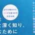 植物の学名を読み解く