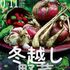 【テキスト掲載情報】『趣味の園芸』10月号に掲載されたメンバーを発表！