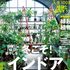 【テキスト掲載情報】『趣味の園芸』1月号に掲載されたメンバーを発表！