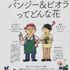 趣味の園芸　１０月号