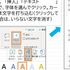 （Ｗ、Ｅ）今さら聞けない、Excelの基本　②