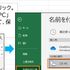 （Ｗ、Ｅ）今さら聞けない、Excelの基本　②