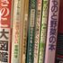 本や資料を紹介します・紹介して下さい