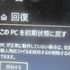 PCが壊れた！（涙）