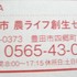 栽培・農産物フェアなどのイベント