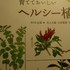 農業・野菜・果物