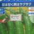 野菜のタネの提供・希望リスト