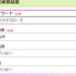 日記検索機能を追加しました