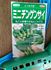 ミニチンゲンサイ♪プランター栽培2021/5月撒き【終了】