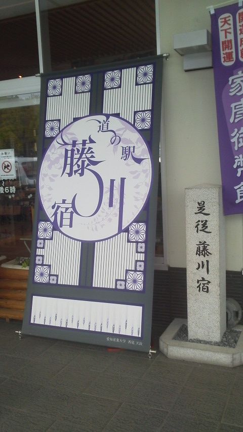 道の駅 藤川宿です 愛知県岡崎市にあります 園芸は沢山ありました