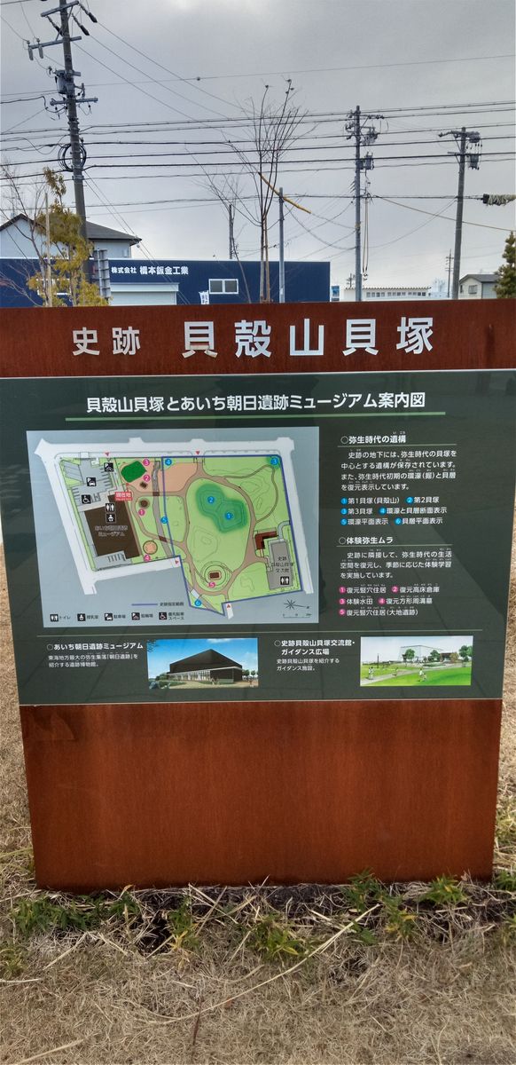 清洲の朝日山遺跡