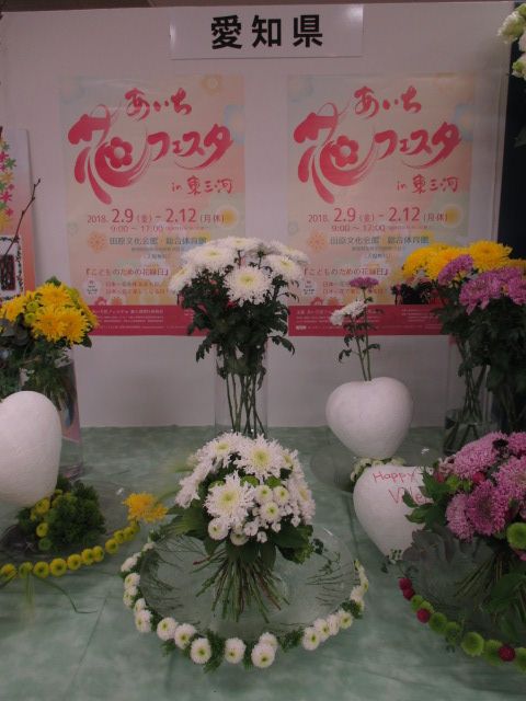 ｢第67回関東東海花の展覧会｣より愛知県展示。 2.3撮影。