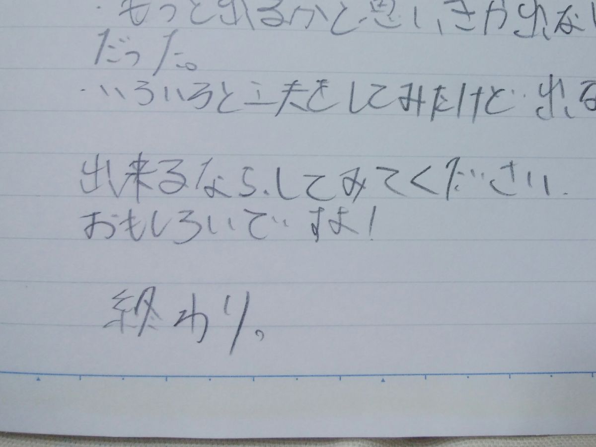 ｢実験失敗    何がダメだったのかわかりません｣ ｢おもしろかった    できるならしてみ