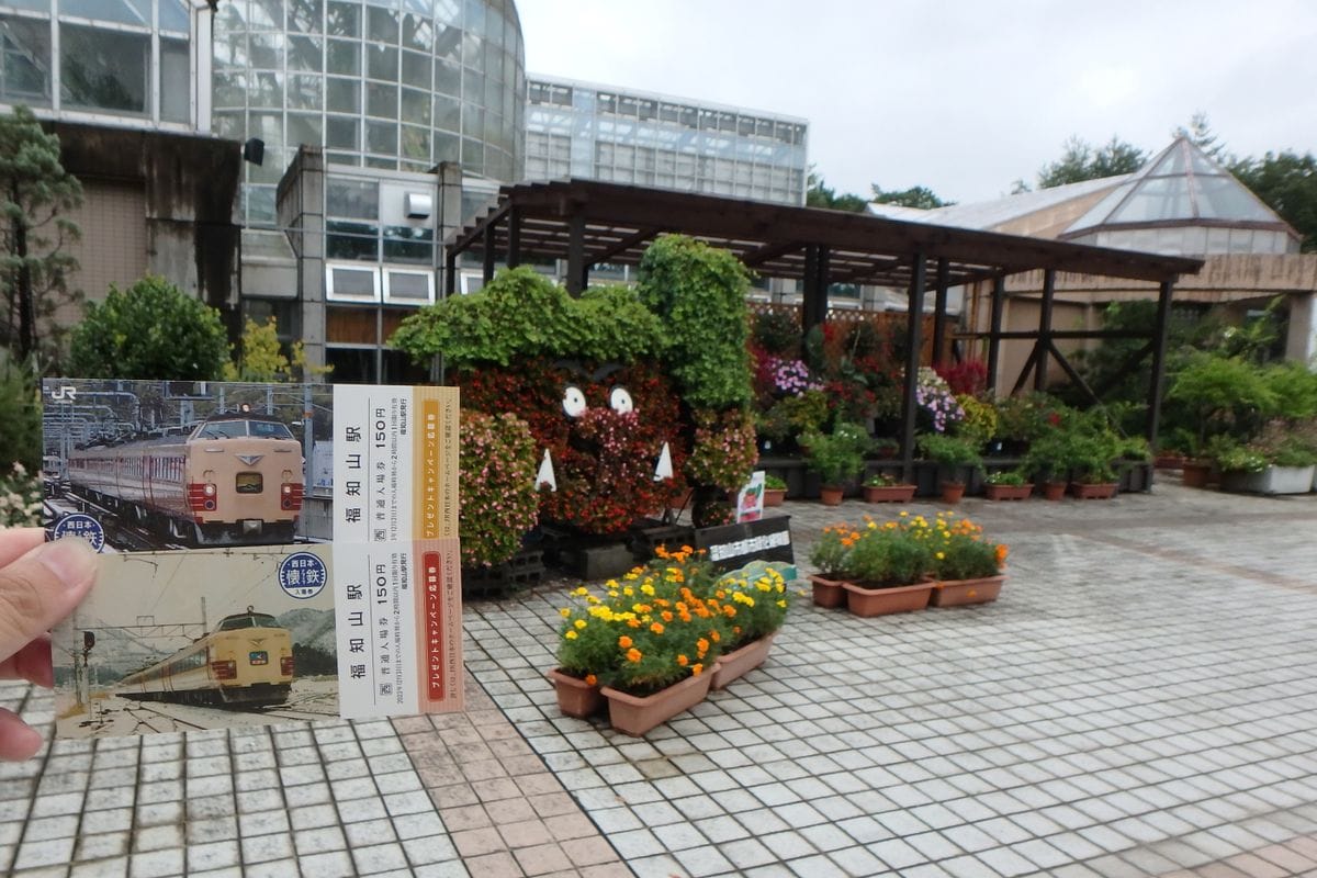 ボツ救済日記・福知山市都市緑化植物園に行って来ました１