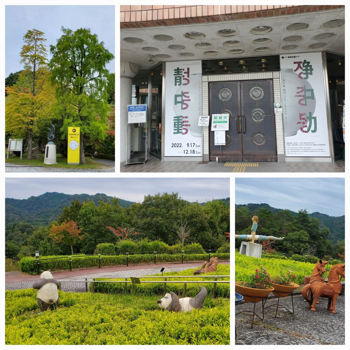 陶芸の森へ