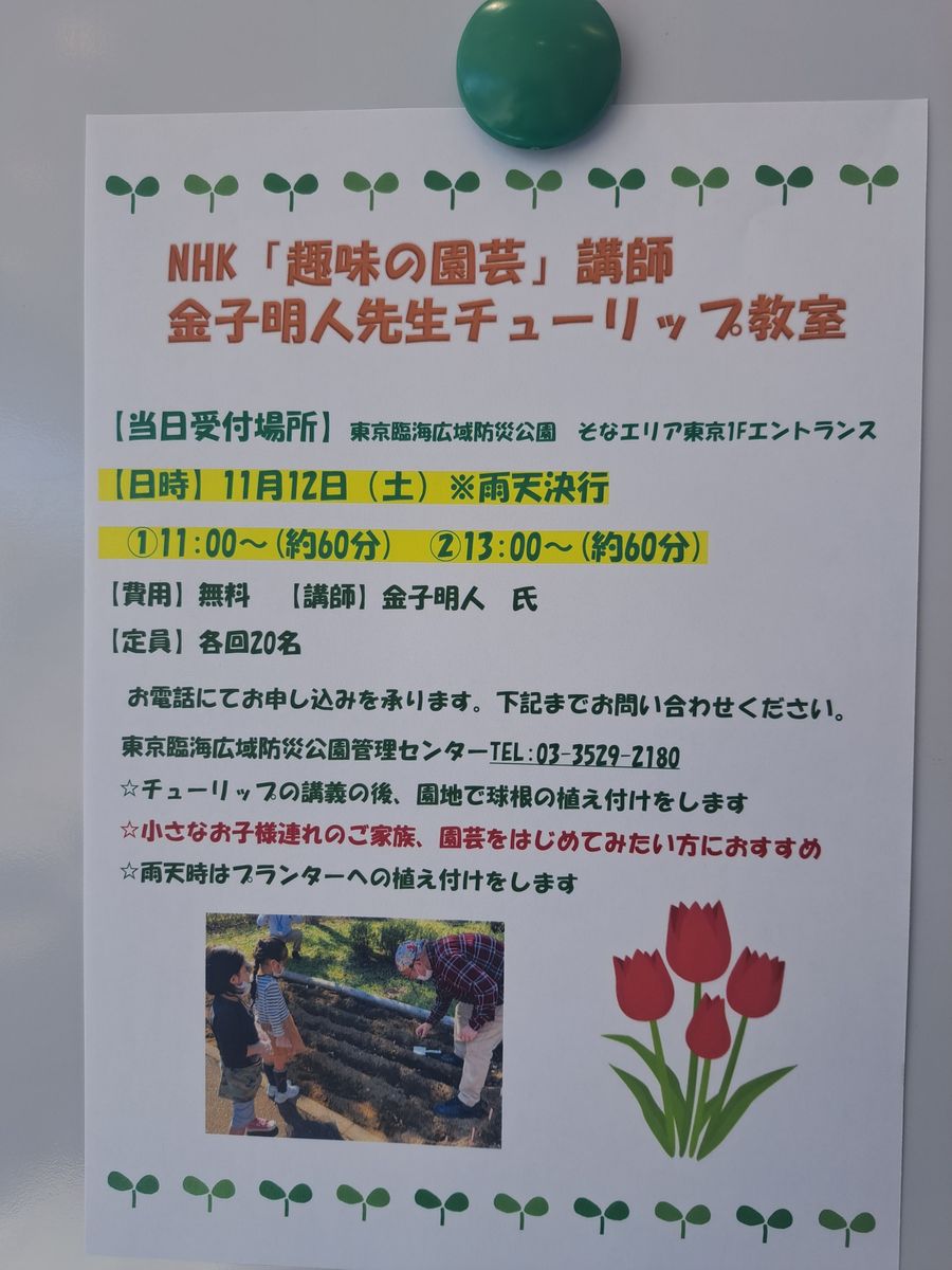 防災公園で、講習会。