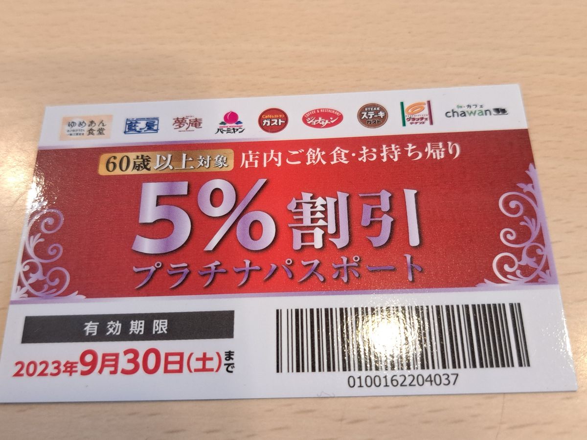 年相応で…。小市民（笑い）