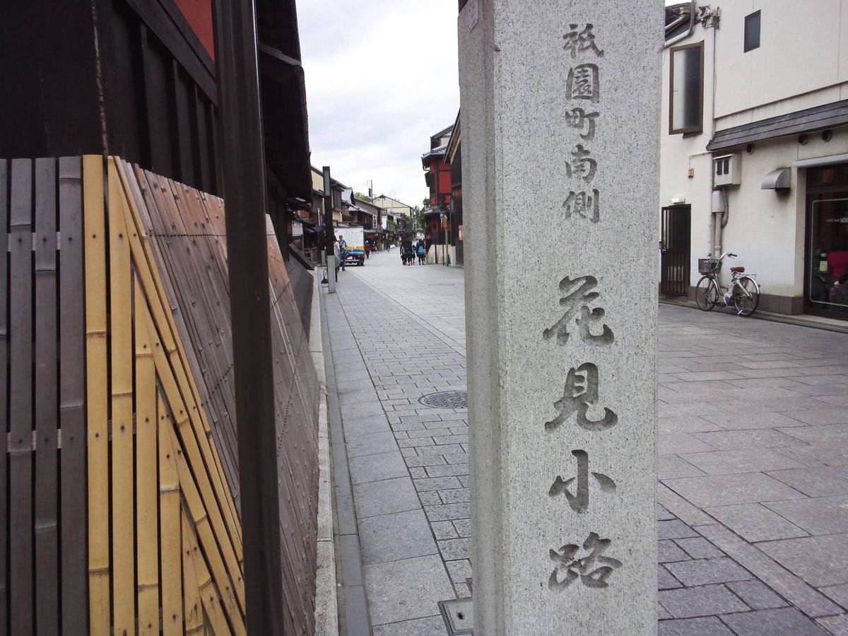 今月の文化サークル～①祇園から高台寺