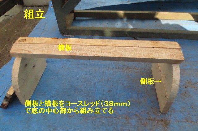 樽型プランター制作手順ー１