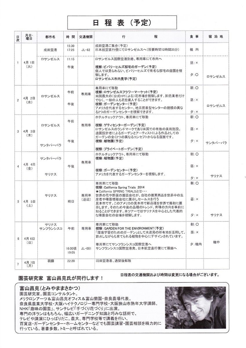 募集締め切りは明日でっす。2014年1月31日（金）