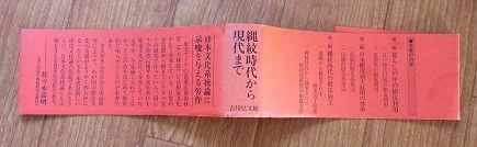 樹皮の文化史