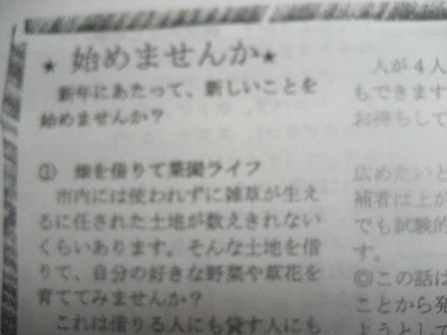 新聞でも出しました。