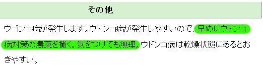 ガーデニング花図鑑のコメントがシュールな件