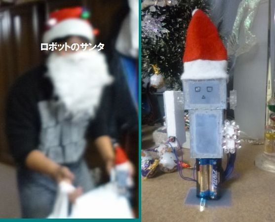 ロボットのサンタさん