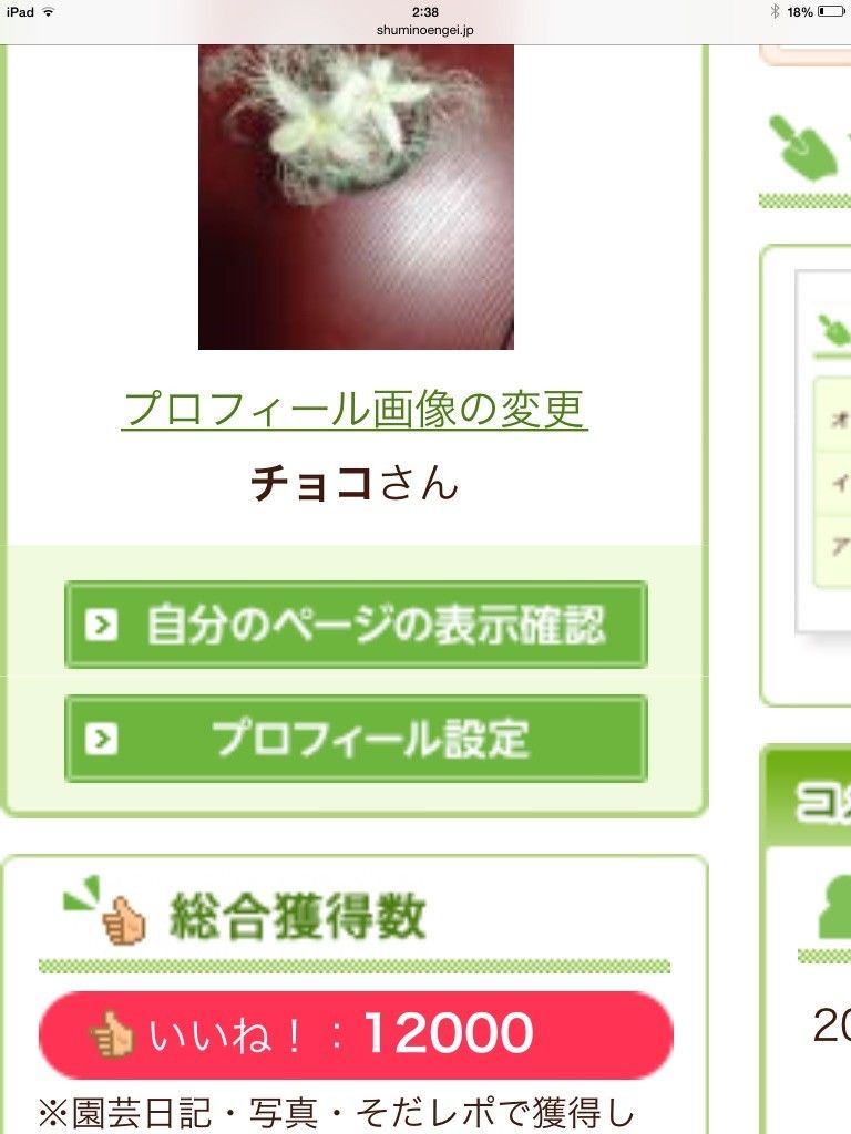 12000ありがとうございます！     (((o(*ﾟ▽ﾟ*)o)))