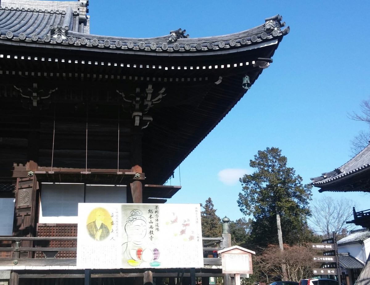 無病息災祈願で比叡山麓へ