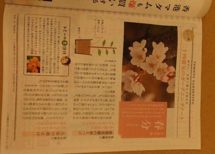 最終回です。スタイルアサヒ3月号。