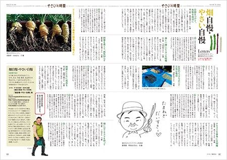 【テキスト掲載情報】『趣味の園芸』『やさいの時間』3月号に掲載されたメンバーを発表！