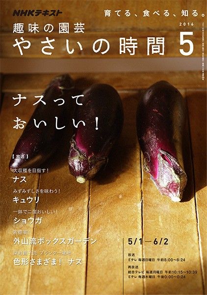 【テキスト掲載情報】『趣味の園芸』5月号に掲載されたメンバーを発表！