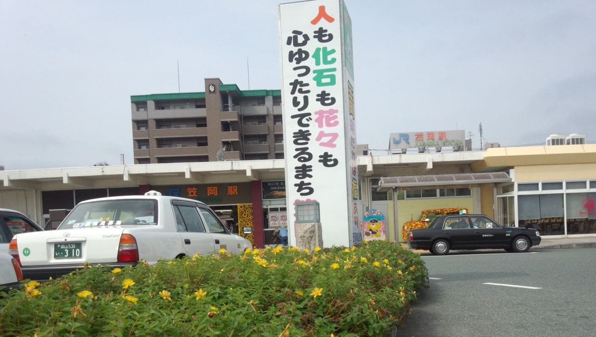 駅の花　6月