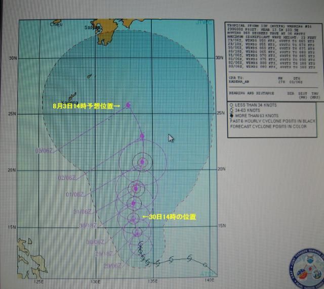 台風9号はどこに？。