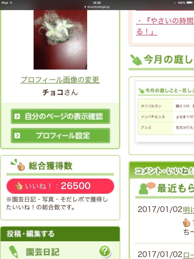 素敵な数字が捕まりました！26500でした！